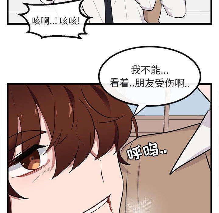 [韩国漫画] 萌兽出没 BL,女学生#[104P]-61