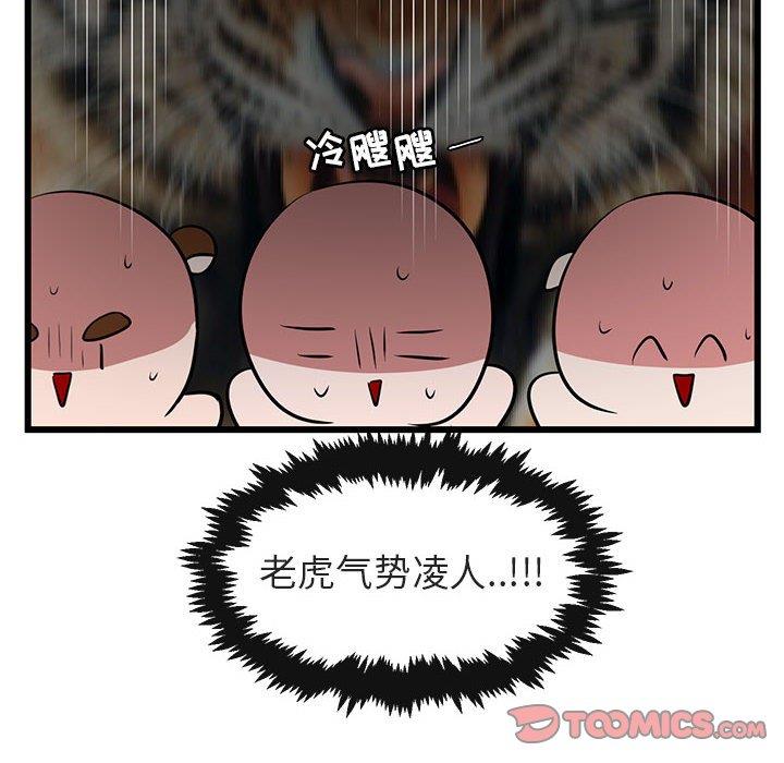 [韩国漫画] 萌兽出没 BL,女学生#[104P]-8