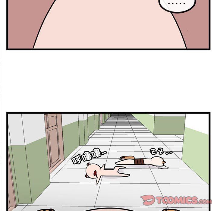 [韩国漫画] 萌兽出没 BL,女学生#[108P]-104