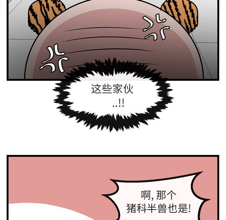 [韩国漫画] 萌兽出没 BL,女学生#[108P]-105