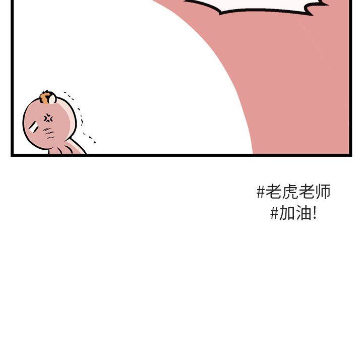 [韩国漫画] 萌兽出没 BL,女学生#[108P]-106
