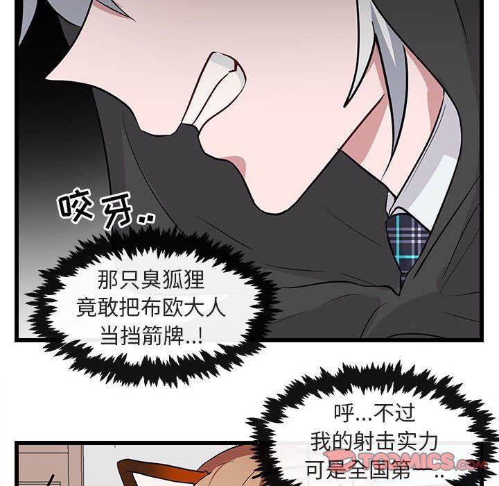 [韩国漫画] 萌兽出没 BL,女学生#[108P]-14