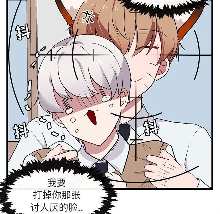 [韩国漫画] 萌兽出没 BL,女学生#[108P]-15
