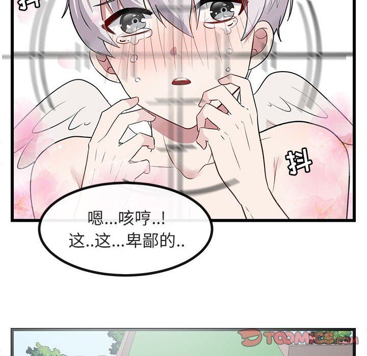 [韩国漫画] 萌兽出没 BL,女学生#[108P]-20