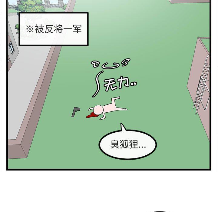 [韩国漫画] 萌兽出没 BL,女学生#[108P]-21