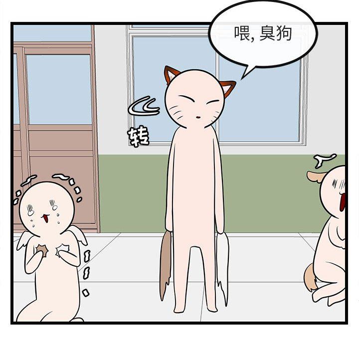 [韩国漫画] 萌兽出没 BL,女学生#[108P]-22