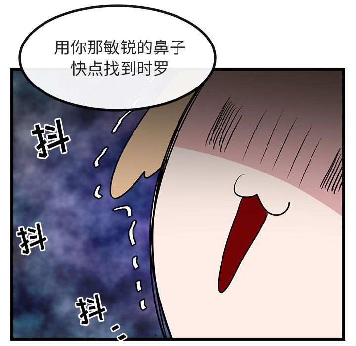 [韩国漫画] 萌兽出没 BL,女学生#[108P]-23