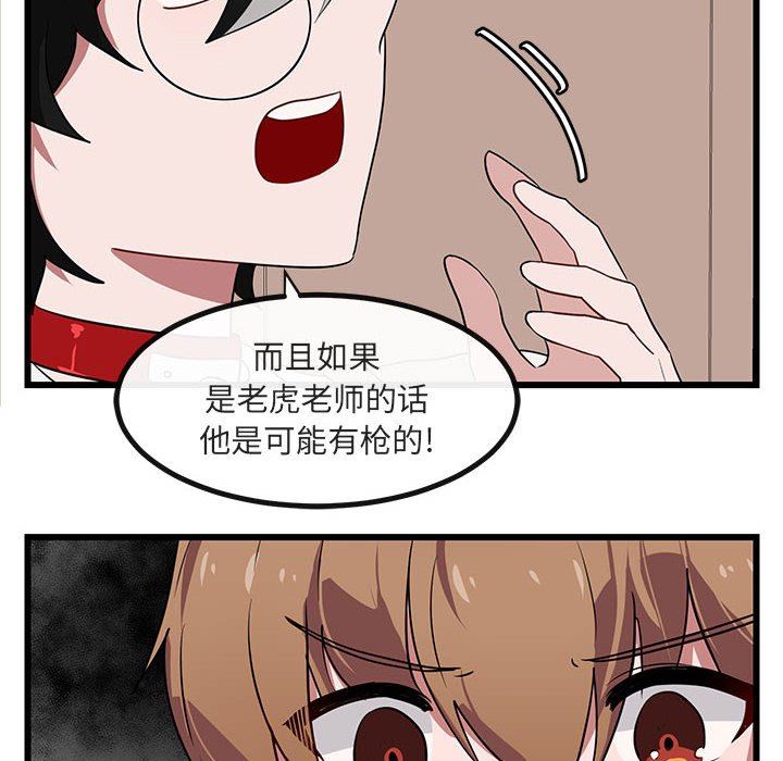 [韩国漫画] 萌兽出没 BL,女学生#[108P]-28