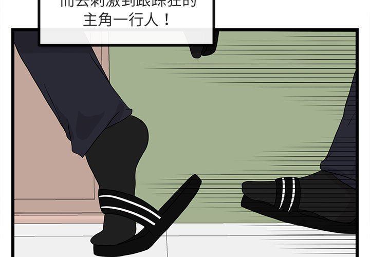 [韩国漫画] 萌兽出没 BL,女学生#[108P]-3