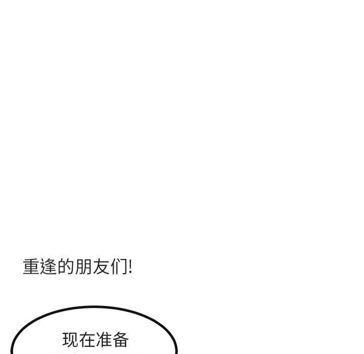 [韩国漫画] 萌兽出没 BL,女学生#[108P]-33