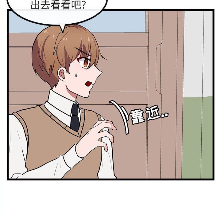 [韩国漫画] 萌兽出没 BL,女学生#[108P]-34