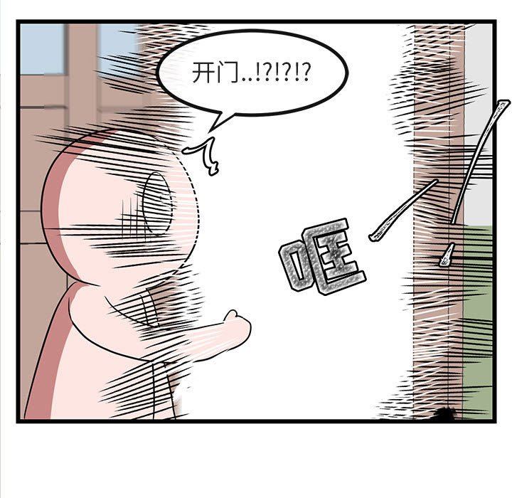 [韩国漫画] 萌兽出没 BL,女学生#[108P]-35