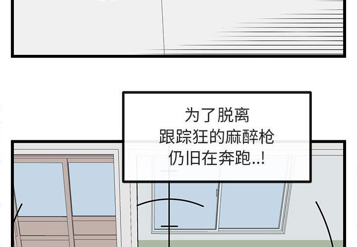 [韩国漫画] 萌兽出没 BL,女学生#[108P]-4