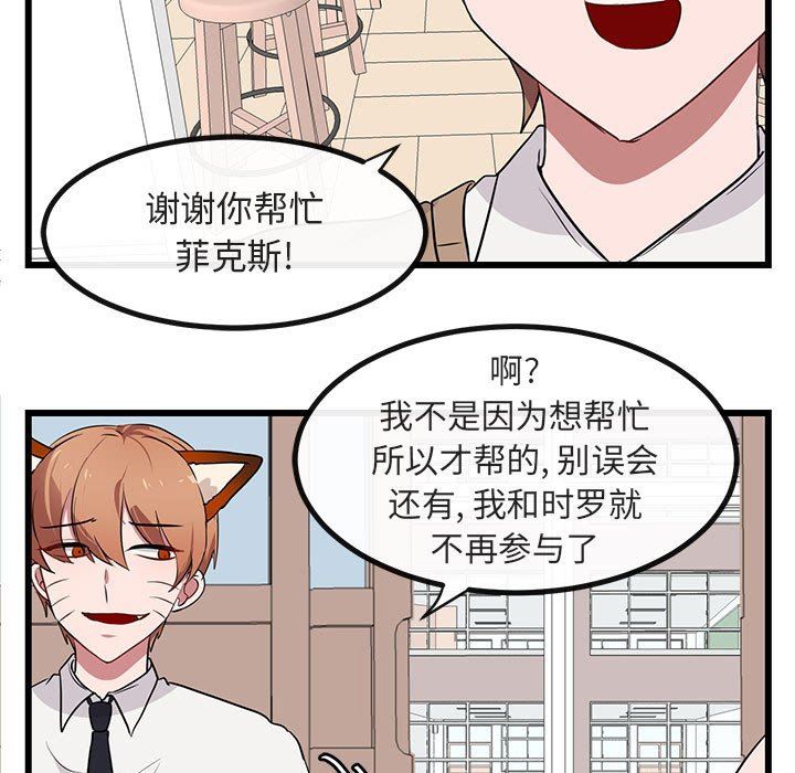 [韩国漫画] 萌兽出没 BL,女学生#[108P]-41
