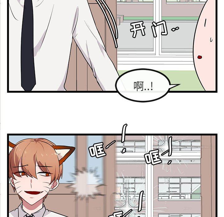 [韩国漫画] 萌兽出没 BL,女学生#[108P]-42