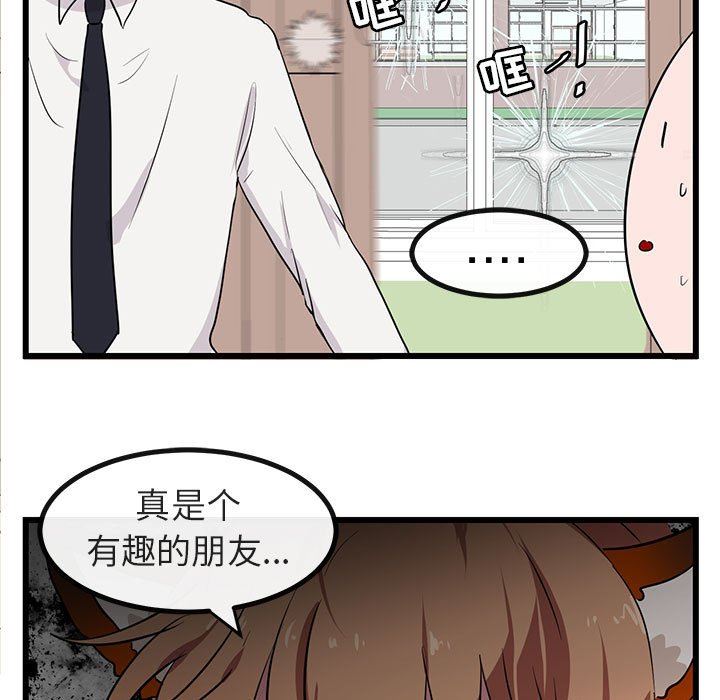 [韩国漫画] 萌兽出没 BL,女学生#[108P]-43