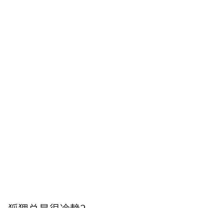 [韩国漫画] 萌兽出没 BL,女学生#[108P]-46