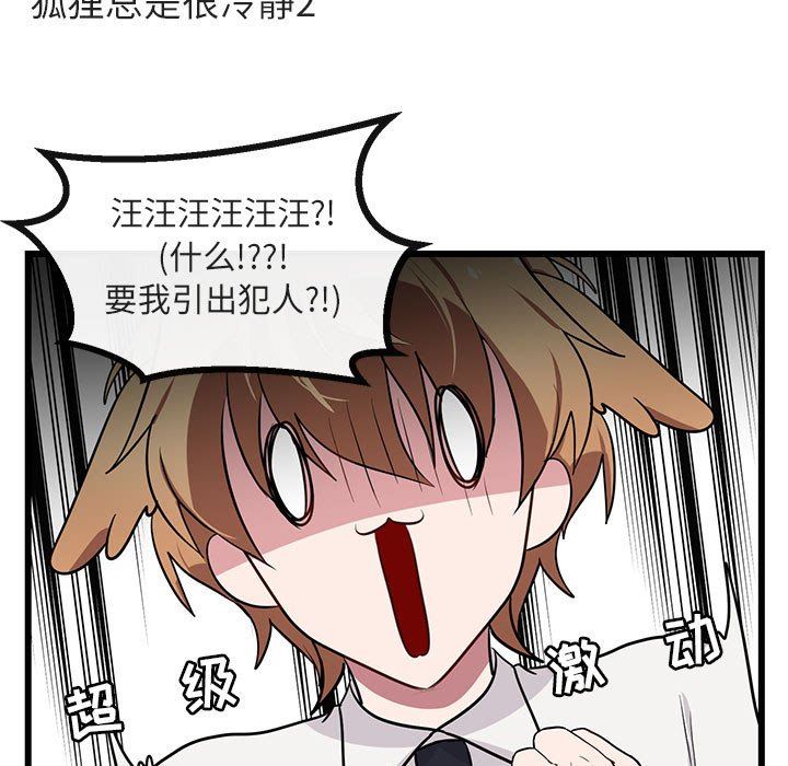 [韩国漫画] 萌兽出没 BL,女学生#[108P]-47