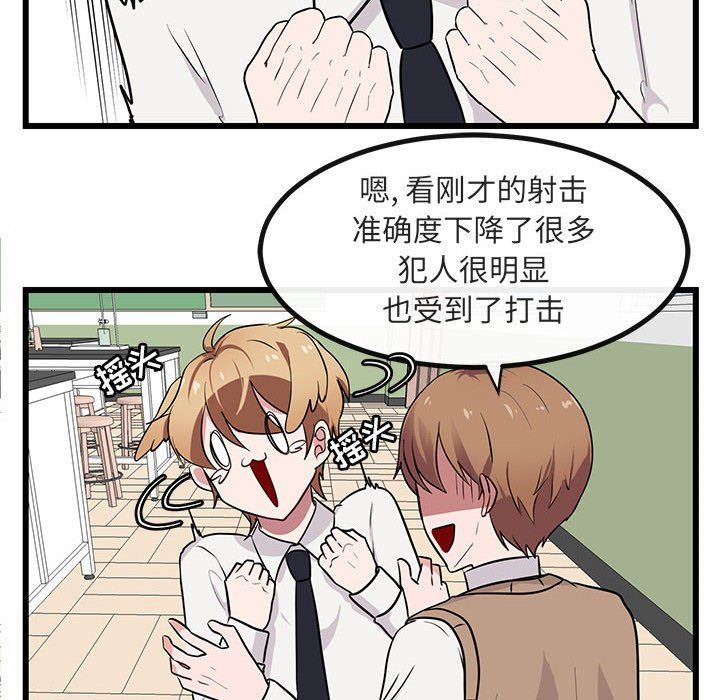 [韩国漫画] 萌兽出没 BL,女学生#[108P]-48