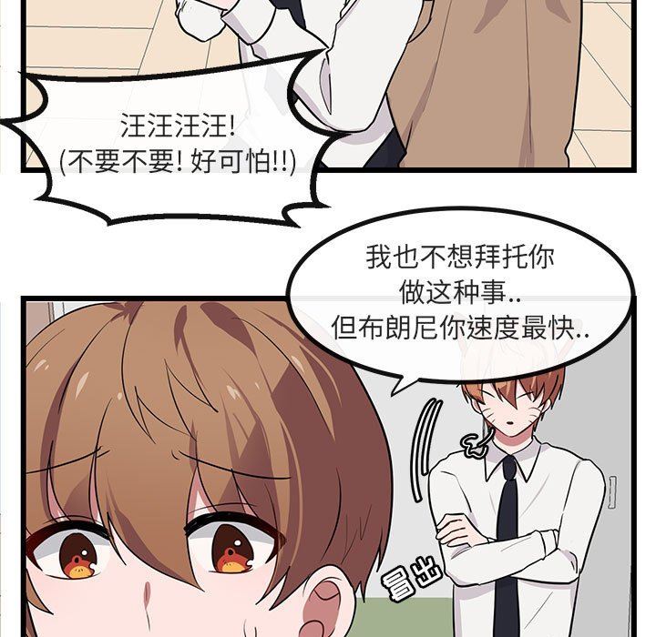 [韩国漫画] 萌兽出没 BL,女学生#[108P]-49