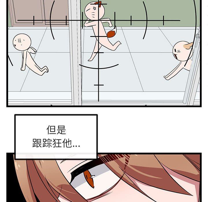 [韩国漫画] 萌兽出没 BL,女学生#[108P]-5