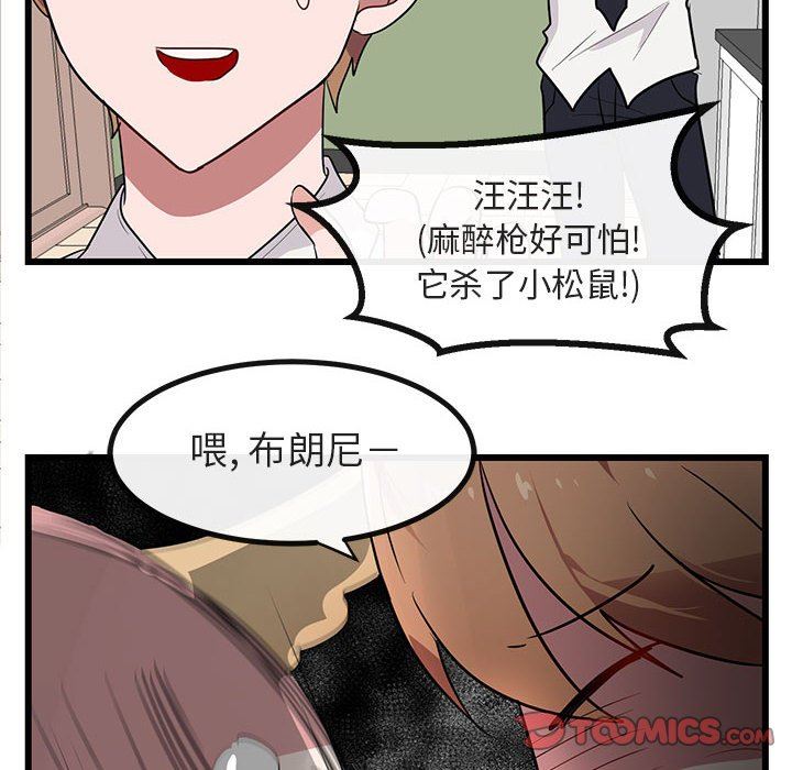[韩国漫画] 萌兽出没 BL,女学生#[108P]-50