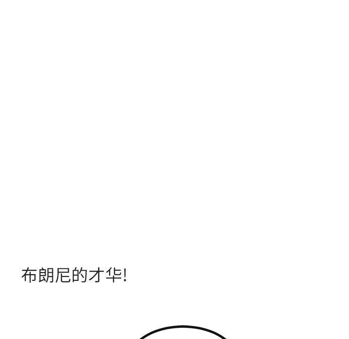 [韩国漫画] 萌兽出没 BL,女学生#[108P]-53