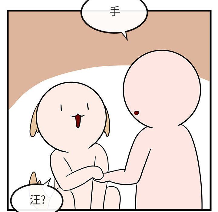[韩国漫画] 萌兽出没 BL,女学生#[108P]-54
