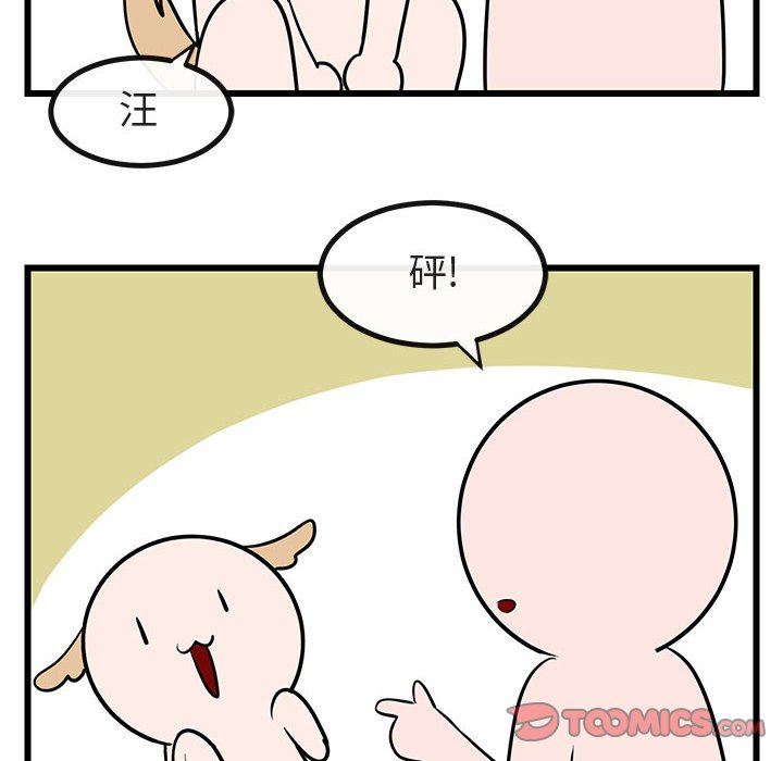 [韩国漫画] 萌兽出没 BL,女学生#[108P]-56