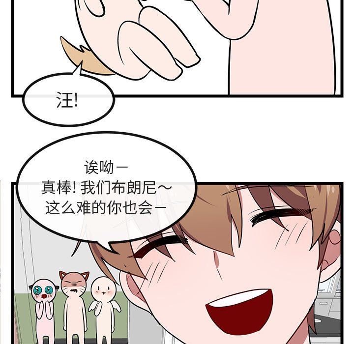 [韩国漫画] 萌兽出没 BL,女学生#[108P]-57