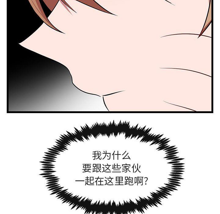 [韩国漫画] 萌兽出没 BL,女学生#[108P]-6