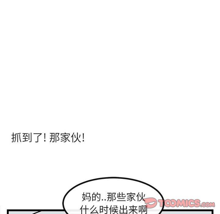 [韩国漫画] 萌兽出没 BL,女学生#[108P]-62