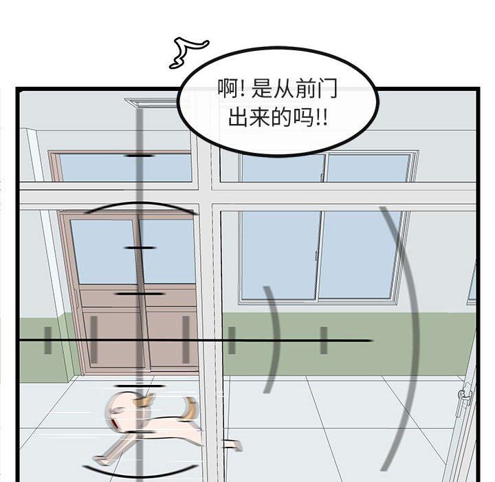 [韩国漫画] 萌兽出没 BL,女学生#[108P]-64
