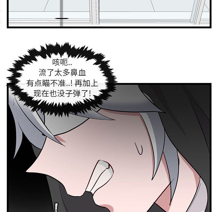 [韩国漫画] 萌兽出没 BL,女学生#[108P]-65