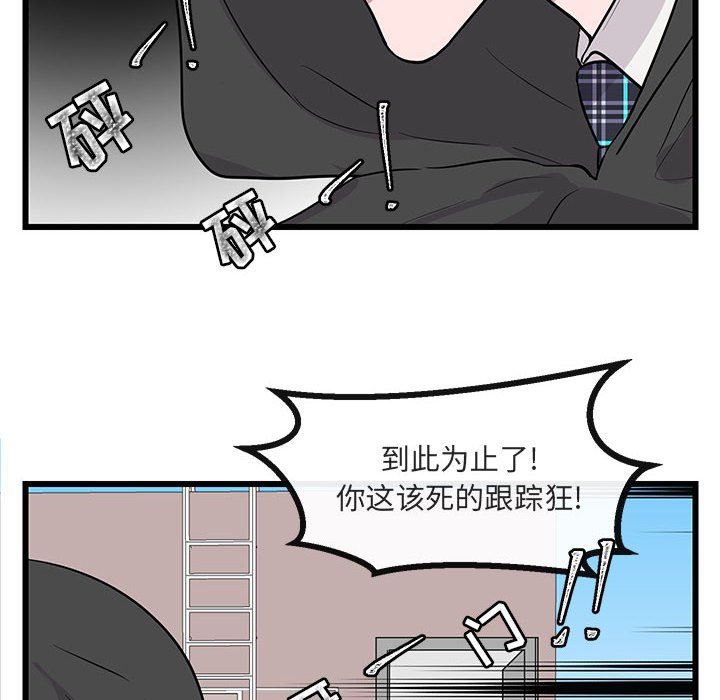 [韩国漫画] 萌兽出没 BL,女学生#[108P]-66