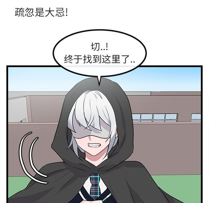 [韩国漫画] 萌兽出没 BL,女学生#[108P]-70