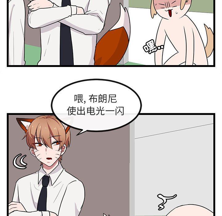 [韩国漫画] 萌兽出没 BL,女学生#[108P]-72