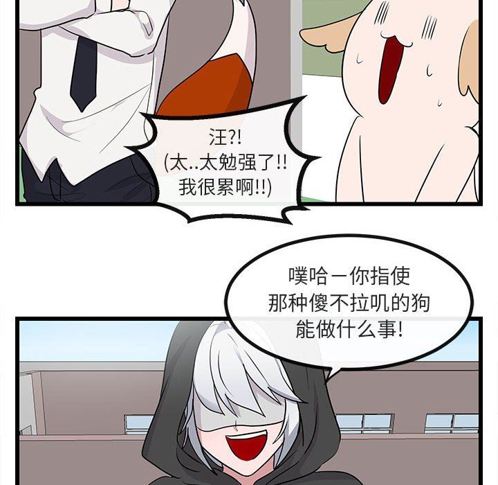 [韩国漫画] 萌兽出没 BL,女学生#[108P]-73