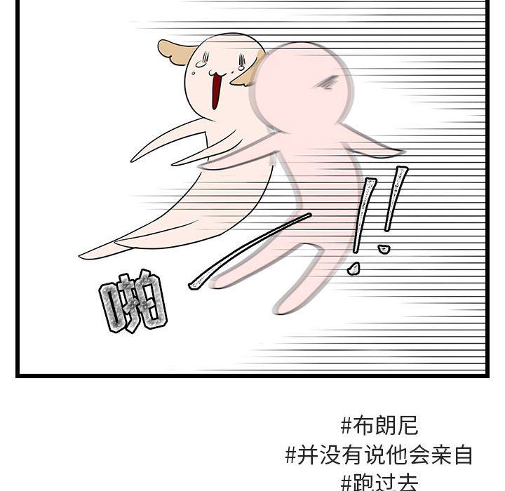 [韩国漫画] 萌兽出没 BL,女学生#[108P]-75
