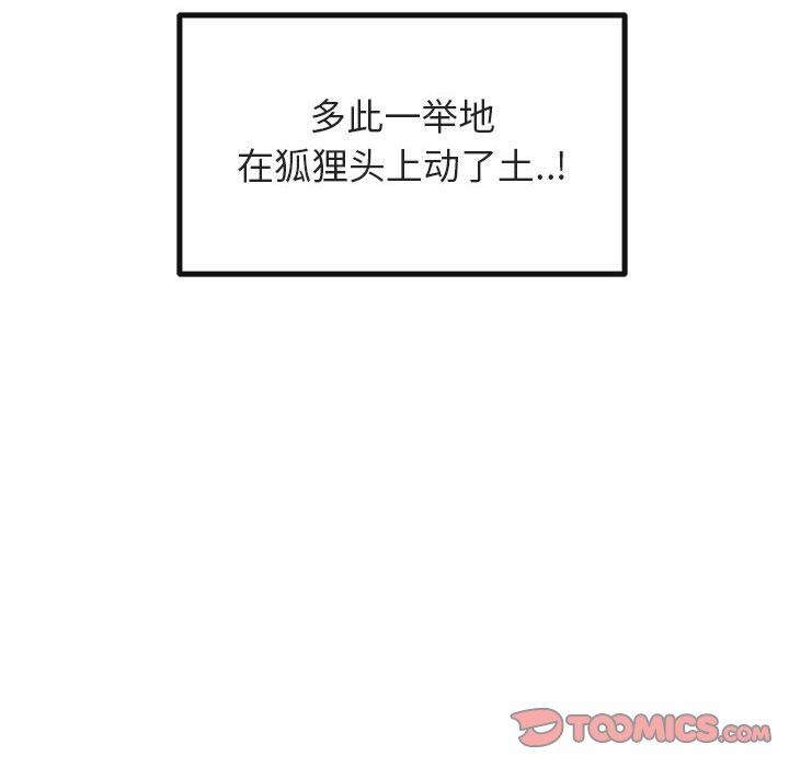 [韩国漫画] 萌兽出没 BL,女学生#[108P]-8