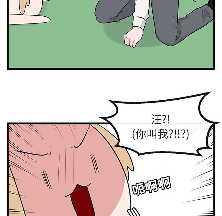 [韩国漫画] 萌兽出没 BL,女学生#[108P]-81