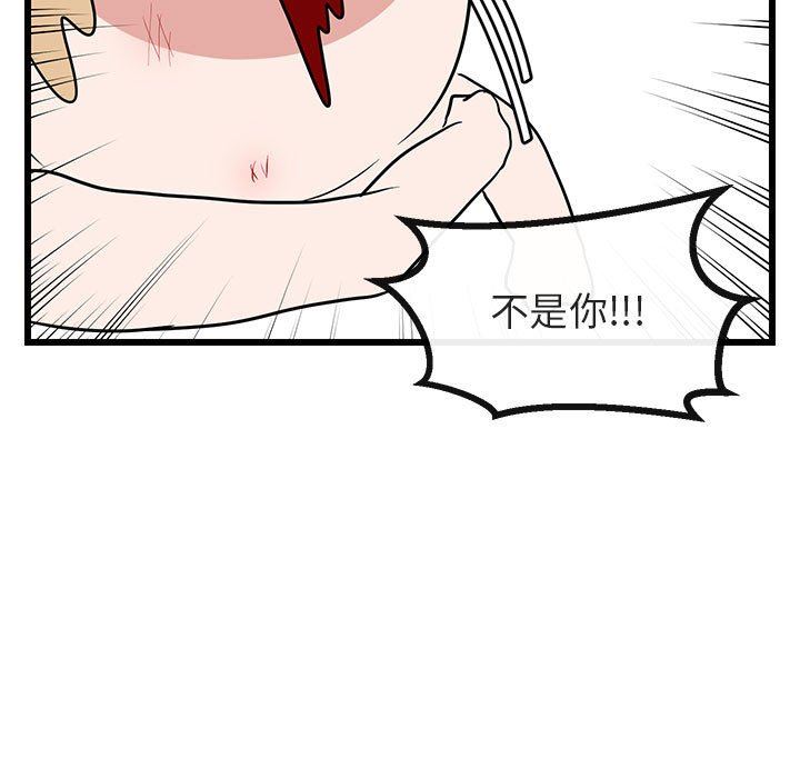[韩国漫画] 萌兽出没 BL,女学生#[108P]-82