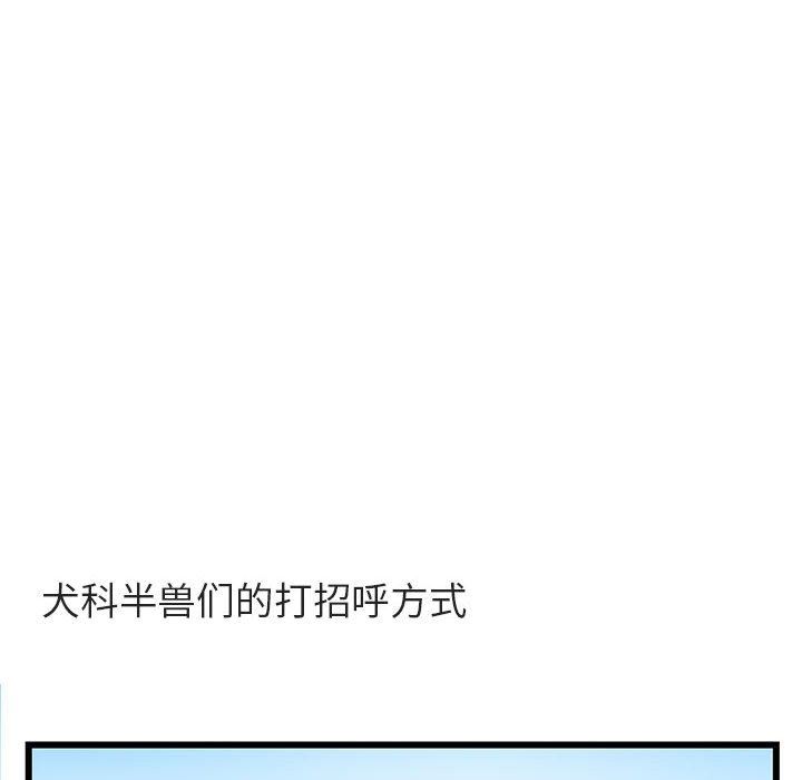 [韩国漫画] 萌兽出没 BL,女学生#[108P]-84