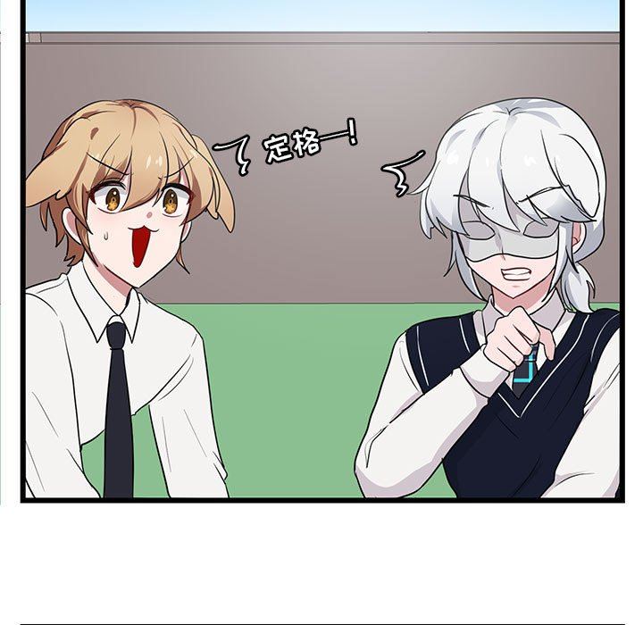[韩国漫画] 萌兽出没 BL,女学生#[108P]-85