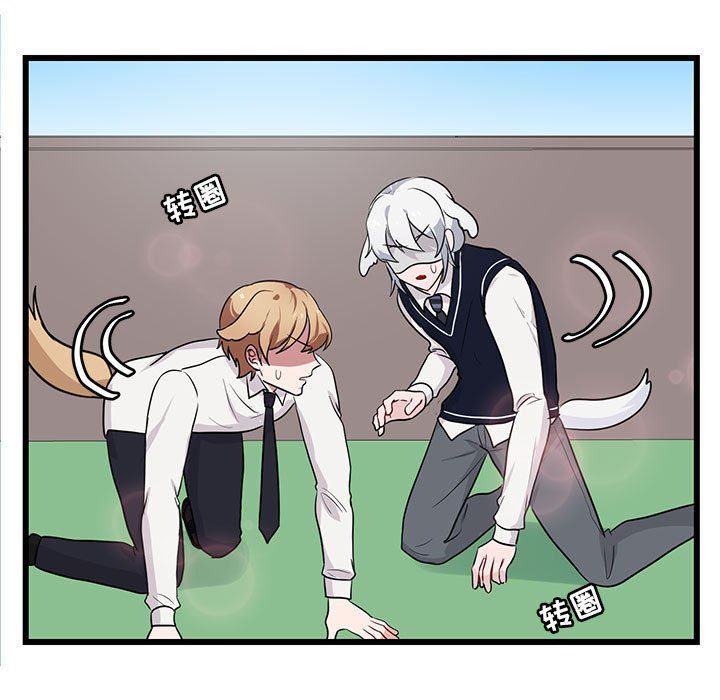 [韩国漫画] 萌兽出没 BL,女学生#[108P]-87