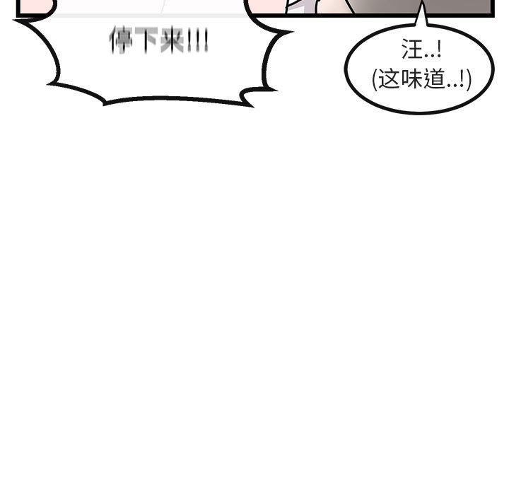 [韩国漫画] 萌兽出没 BL,女学生#[108P]-89