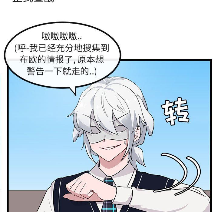 [韩国漫画] 萌兽出没 BL,女学生#[108P]-91