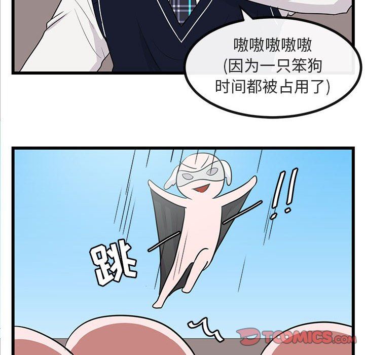 [韩国漫画] 萌兽出没 BL,女学生#[108P]-92