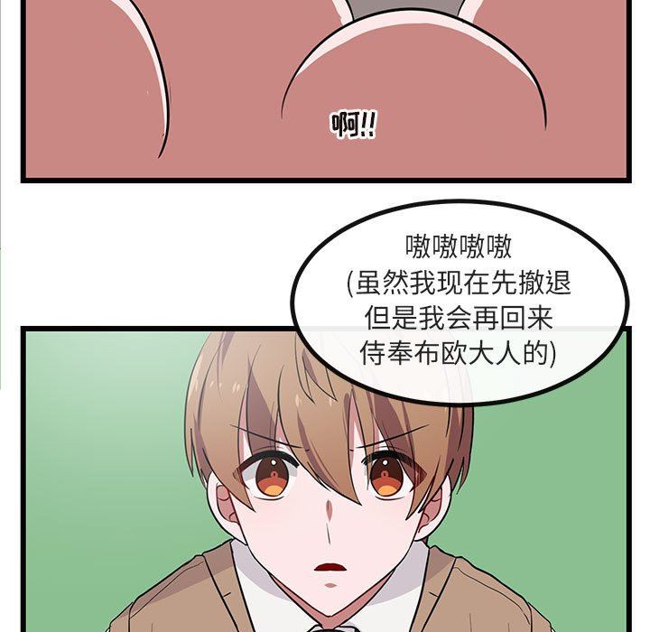 [韩国漫画] 萌兽出没 BL,女学生#[108P]-93