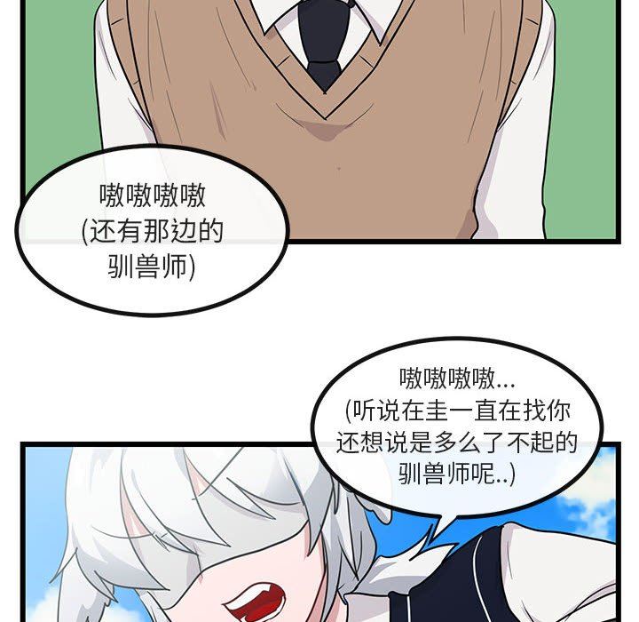 [韩国漫画] 萌兽出没 BL,女学生#[108P]-94